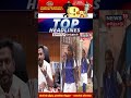 Headlines | 3 அதிமுக எம்எல்ஏக்களின் ராஜினாமா ஏற்பு | N18M