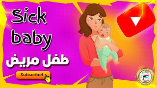 Sick baby Song - Children Song with Lyrics - مترجمة | ClicEditions