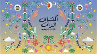 Ash - Self-Discovery (Full Album Audio)