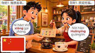 🇨🇳 15个中文对话：集章与商业优惠 | HSK 1-2初学者必学