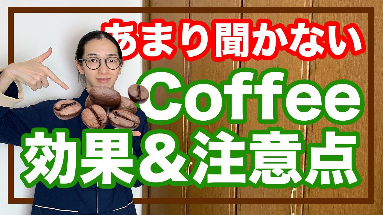 漢方 コーヒー で 飲む