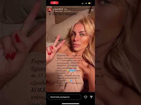 Η περιπέτεια της