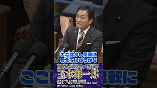 【高市早苗】消費減税法案は夏前に提出します #高市早苗 #玉木雄一郎 #国民民主党 #自由民主党 #消費税 #減税 #政治