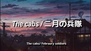 Download lagu The cabs / 二月の兵隊【English sub】