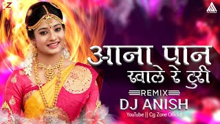 Aana Paan Khale Re Turi || Cg Dj Remix || Dj Anish || Cg Zone 