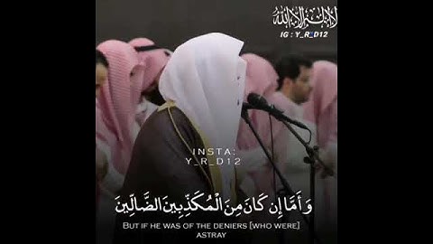 تلاوة خاشعة بصوت القارئ الشيخ ياسر بن راشد الدوسري