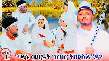 ሕብረት ሓይሊ እዩ። (Unity is Strength.) ባህልኻ ምዕቃብ ድማ በረኸት እዩ።