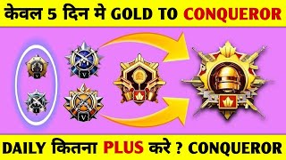 🇮🇳 GOLD TO CONQUEROR ONLY 5 DAYS | CONQUEROR RANK PUSH TIPS AND TRICKS ✅ |