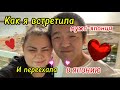Как я встретила мужа японца и переехала в Японию Как я встретила мужа японца и переехала в Японию