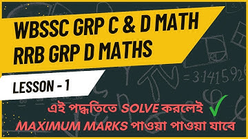 Shortcut Math Tricks | RRB Group D Math Practice Set | WBSSC Group C & D Math Class #wbssc #rrb