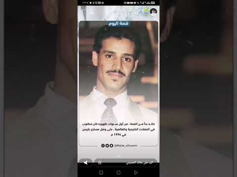 قصة خالد عبدالرحمن مع الحب وسر شوق في أغانيه من سناب ملاك ايني