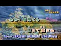 湯の町エレジー字義版