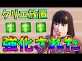 【レベル上げ】クリエ放置が強化されてるって知ってた？【シーズン8】【フォートナイト】