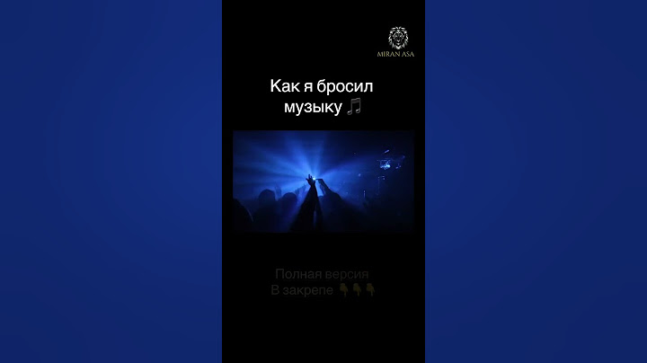 Почему нельзя СЛУШАТЬ МУЗЫКУ в Исламе? | Миран Асад