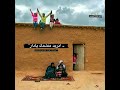 الشيخ صديق ابوعبعاب انريد ننشدك يادار اغنيه مطلوبه اكتر شي