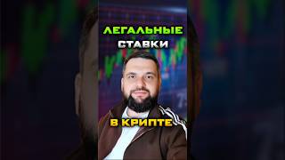 Ставки на Спорт через BingX