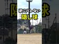 コロコロKD (隠し球)