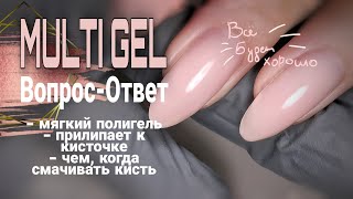 Как и какой кистью работать с мягким полигелем