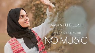 Amantu Billahi | Arabic & Chechen by Ayisha Abdul Basith | No music & Lyric Video| #naat #islamic