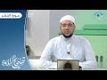 سورة الحشر 1 ـ 10 د معاذ صفوت برنامج تصحيح التلاوة سورة الحشر 1 ـ 10 د معاذ صفوت برنامج تصحيح التلاوة