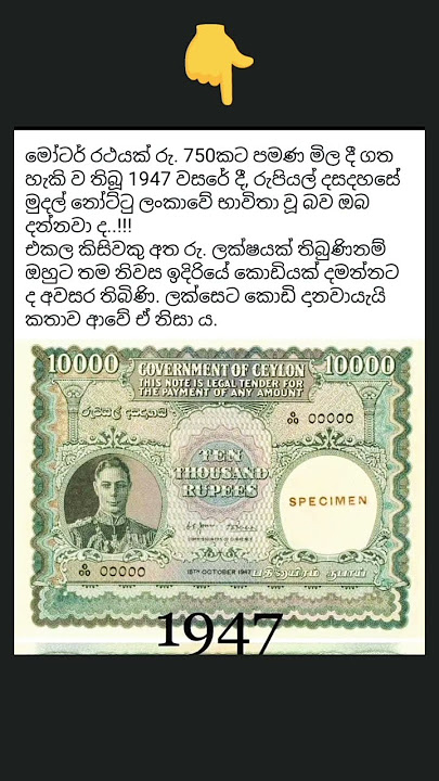 ඔබ දන්නවද 🤗 #shortvideo #srilanka #rumachannel
