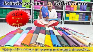 Elampillai Exclusive Premium fancy Soft silk Sarees Wholesale Price Online Shopping 8838658899