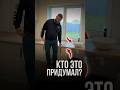 Кто это придумал? | Николай Чубаров @hudeuotremonta