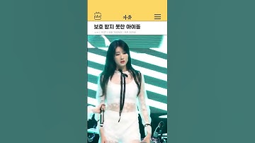 아이돌 팬의 무례한 행동 #kpop #shorts