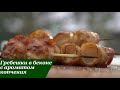 Гребешки в беконе в соусе Терияки на гриле BIG GREEN EGG