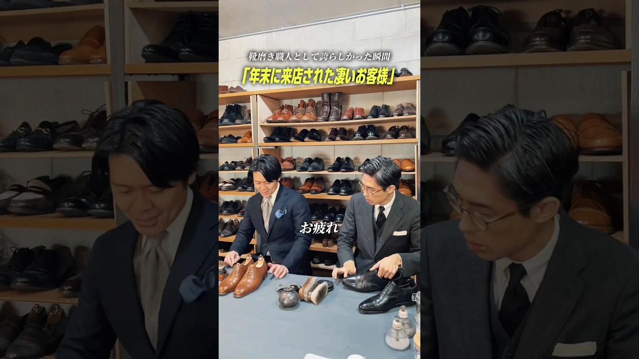 年末にご来店された凄いお客様の話。 #革靴 #靴磨き #福岡 #ボストン #shoeshine