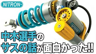 【モトブログ】ナイトロンのサスペンションセミナーに参加してみた！