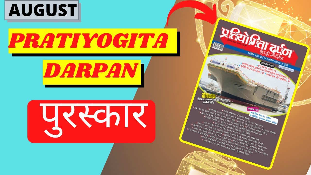 Award and Honors Pratiyogita Darpan August HINDI YouTube