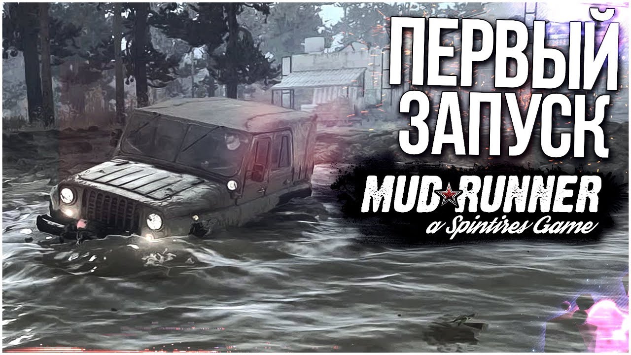 Expeditions a mudrunner game прохождение