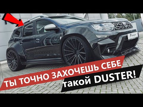 10 DUSTER 'ов из ада, которые взрывают мозг !