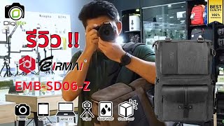 รีวิว📢 Eirmai Bag EMB-SD06-Z กระเป๋าเป้ ผ้า Canvas กันน้ำ ใส่กล้อง ใส่ Laptop ขนาด 15 นิ้วได้