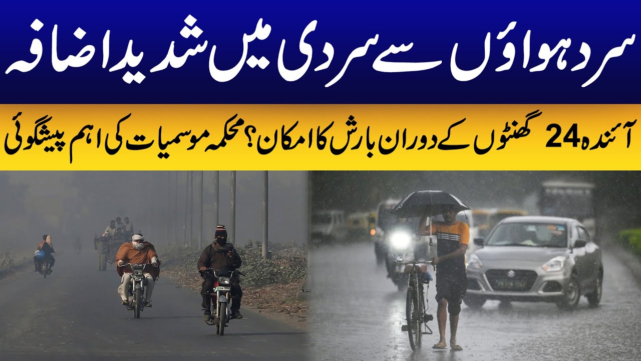Weather Updates | Prediction About Rain | Breaking News | City42 - YouTube