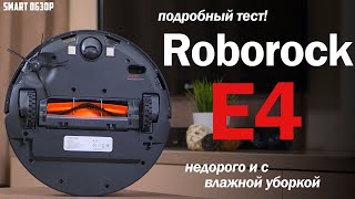 Обзор Roborock E4: ЗАБЫТЬ ОБ УБОРКЕ ЗА НЕДОРОГО? РАЗБИРАЕМСЯ!!