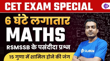 CET Exam 2023 | RSMSSB Questions | Marathon Class by Umesh Sir | Class24 Rajasthan