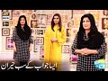 Watch Dr Bilquis Ka Aisa Jawab Ke Sab Heran Ho Gaye | Nida Yasir | Good Morning Pakistan Online In Hd