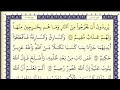 سورة المائدة الصفحة 114 من الاية 37 الى 41 عبدالباسط عبدالصمد مجود سورة المائدة الصفحة 114 من الاية 37 الى 41 عبدالباسط عبدالصمد مجود