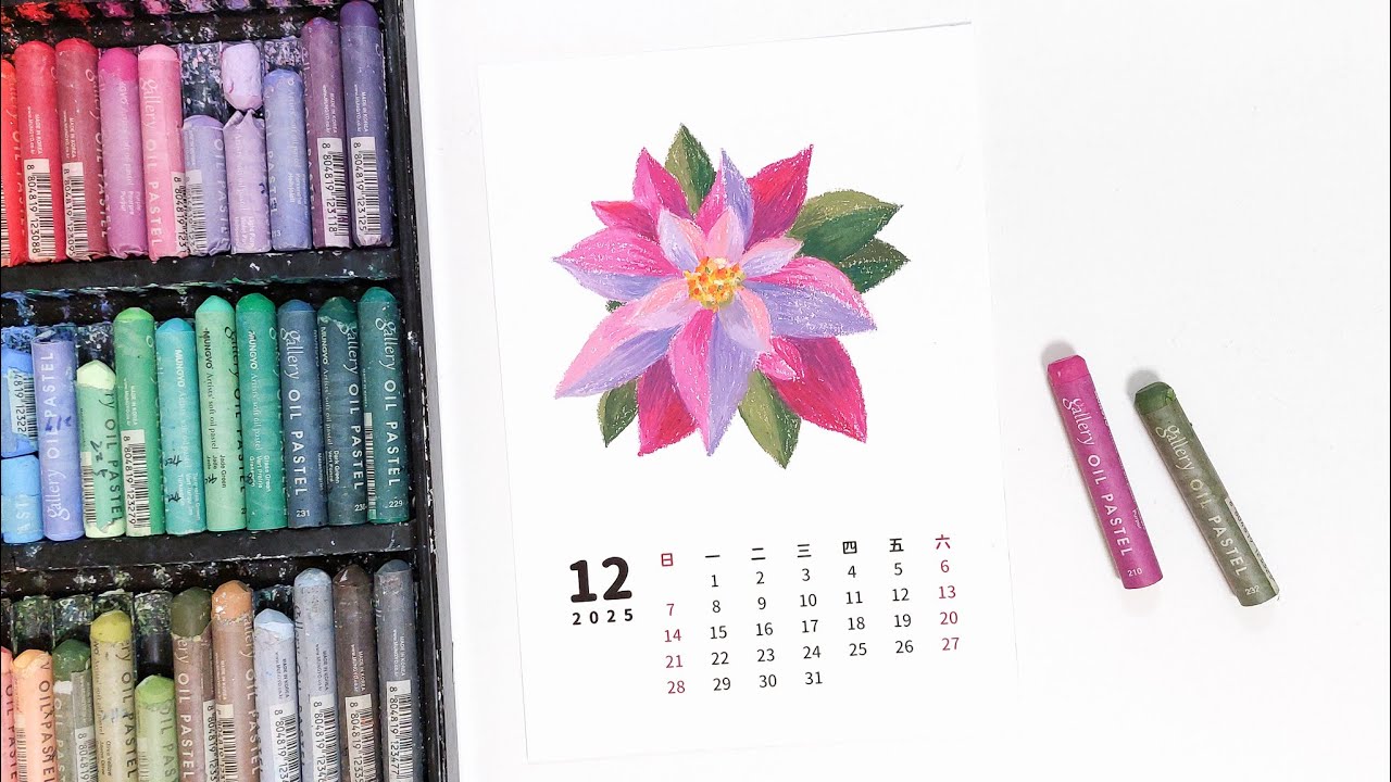 如何用油粉彩簡單畫聖誕紅？一起畫油粉彩DIY桌曆12月份 油粉彩聖誕紅的畫法 油畫棒畫聖誕紅 適合新手初學者