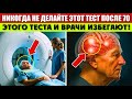 5 обследований после 70 лет, которые вредят больше, чем помогают | Советы для пожилых…