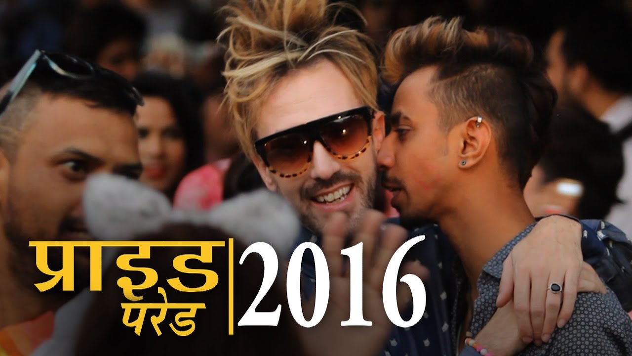 दिल्ली में समलैंगिकों की परेड, कब और क्यों, यहां जानें | Pride Parade 2016 की पूरी कवरेज