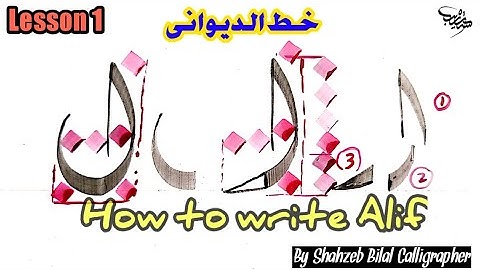 1.Diwani script/ Alif/ Calligraphy series/ How to write the letter Alif