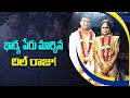 Tollywood producer Dil Raju changes his second wife name