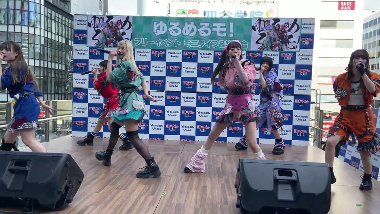 ゆるめるモ！『逃げろ!!』