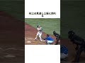 白井球審がビビった唯一の選手#プロ野球#村上宗隆#白井球審#野球
