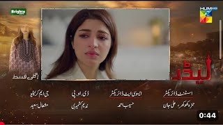 Leader Episode 15 Teaser - Kinza Hashmi & Ali Raza - 14th June 2026 - Hum Tv