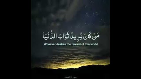 مقطع قصير -سورة النساء