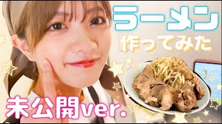 日本一可愛いラーメン店員が二郎系ラーメンを作るところを彼氏目線で見れちゃう神動画